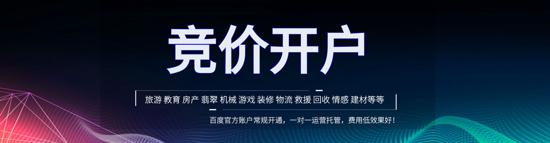 坪山百度推广价格